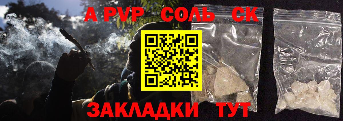 APVP крисы CK  Вход с VPN  Alpha-PVP Соль  APVP  Слободской 