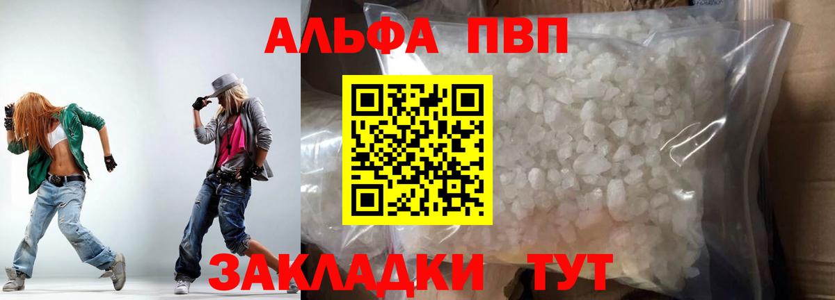Alpha-PVP кристаллы Слободской