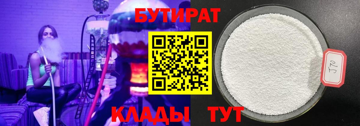 Слободской  Бутират BDO  Бутират  Вход с VPN 