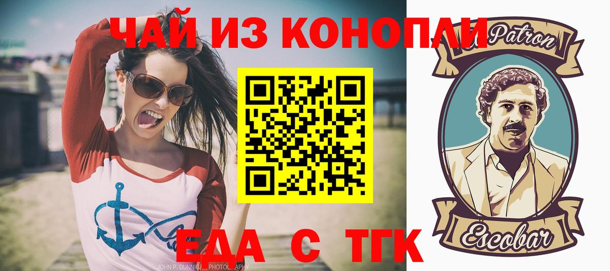 Cannafood конопля  Вход с VPN  Слободской 