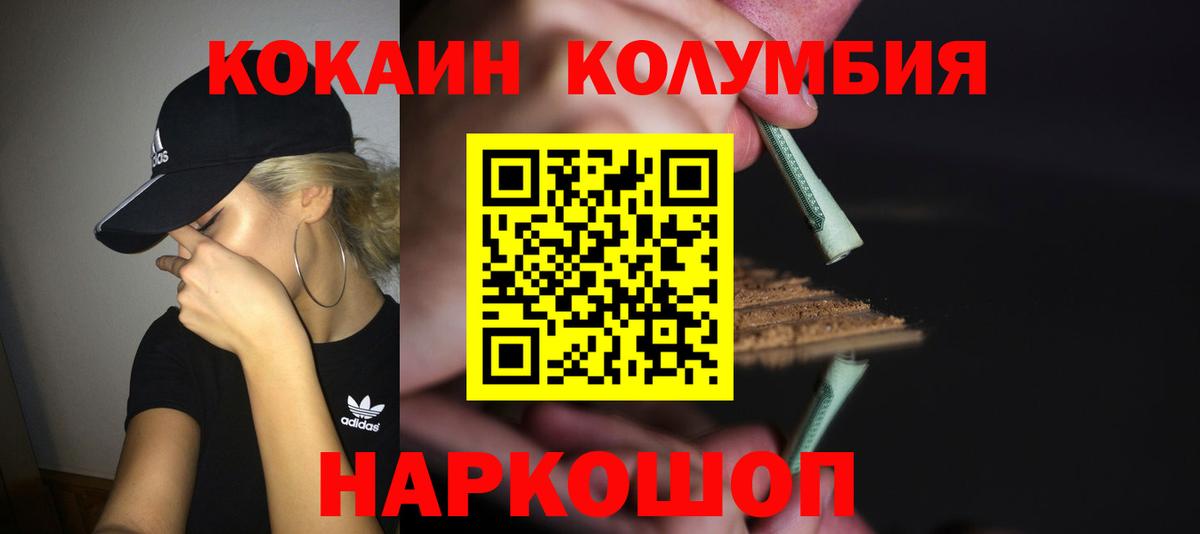 Кокаин FishScale Слободской