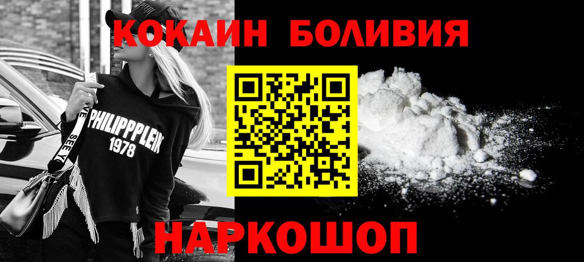 Кокаин FishScale  Кокаин Эквадор  Вход с VPN  Слободской 