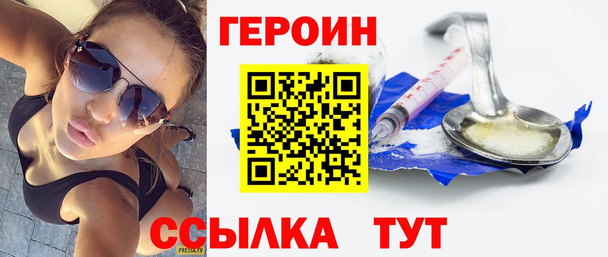 ГЕРОИН афганец Слободской
