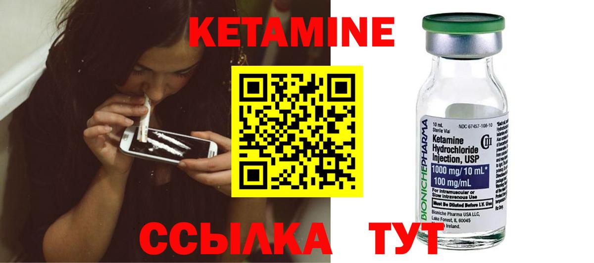 Слободской  КЕТАМИН VHQ  mega как войти  Вход с VPN 