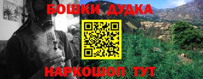 спайс Гусиноозёрск