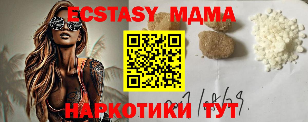 MDMA кристаллы  Вход с VPN  МДМА кристаллы  MDMA  Слободской 
