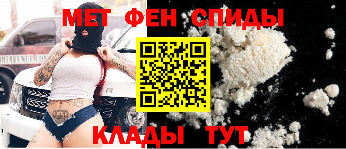 Слободской  Первитин пудра  Вход с VPN 